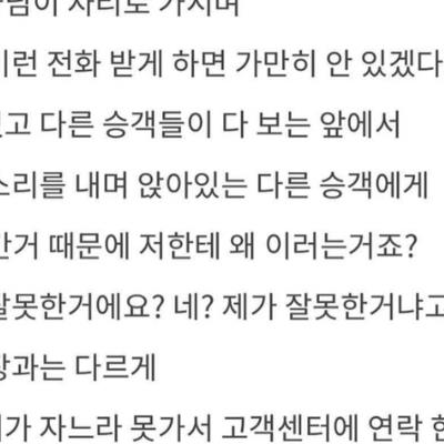 프리미엄 고속버스 탔다가 진상 취급 받았어요.jpg