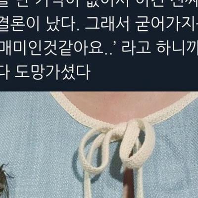 나보고 취향 특이하다고 한 간호사