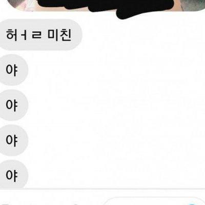 약후)사진 잘 못 보낸 여사친 [약후]