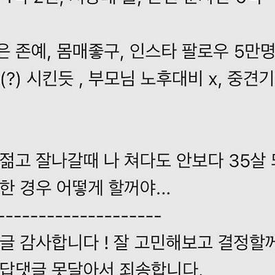 2번 고백해서 까였는데 갑자기 결혼하자는 여사친