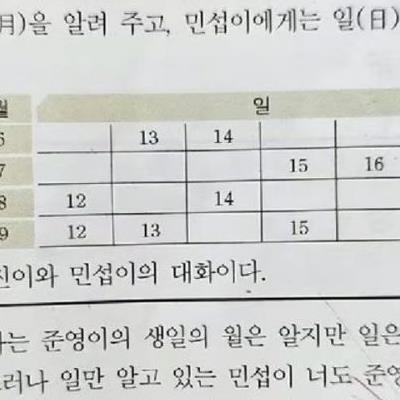 진짜 이게 다냐는 요즘 수학문제 수준.jpg