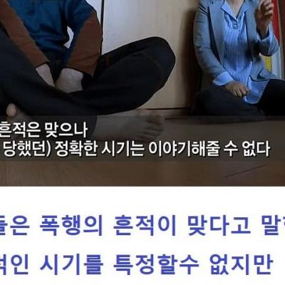 25년간 노예로 착취당한 남동생