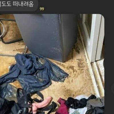 [약후] 침수 돼서 떠내려 온 옆집 여자들 물건