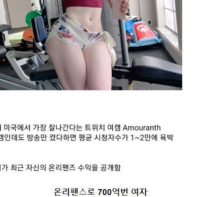 여자가 빠른 시기에 거액을 벌 수 있는 행위