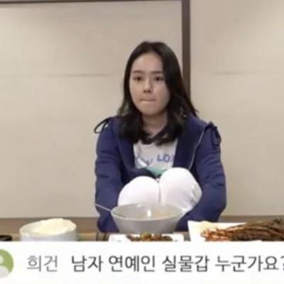 한가인이 뽑은 실물갑 남자연예인