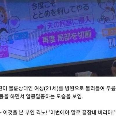 역대급 미친 불륜 사건