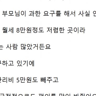 원룸 세입자 밥까지 챙겨야 하나요?