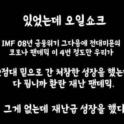 대한민국 현상황