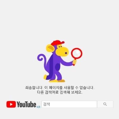 흑인 민폐유튜버 채널 날라감