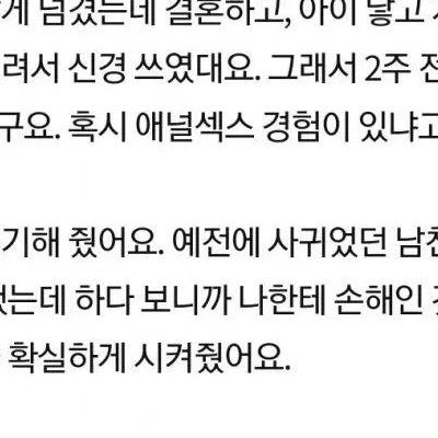 (19)애널 섹스때문에 이혼하자는 남편 ㄷㄷㄷ