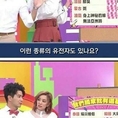 일본인만 갖고 있다는 유전자.