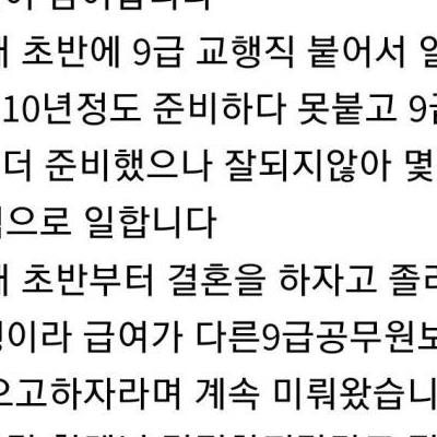 16년간사귄남친한테36살에갑자기이별통보받은여자