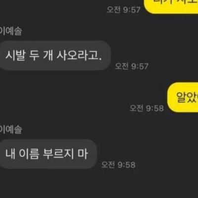 여동생을 임신을 시켜버린 디시인