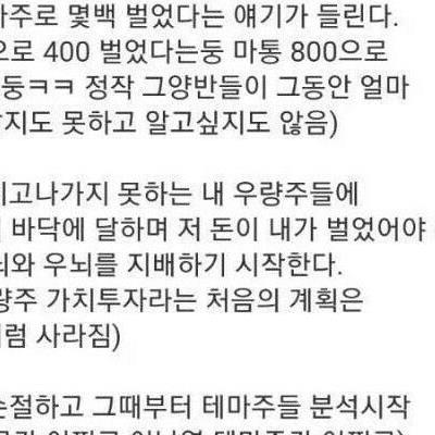 주식하다 골로가는 전형적인 경우