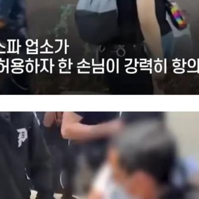 현재 난리난 트렌스젠더 여탕 출입사건