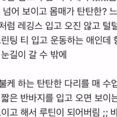 헬스장에서 모르는 여자 대음순 속살을 본 남자