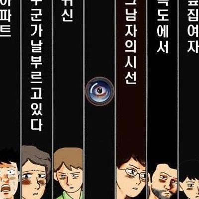 디즈니 플러스 드라마 무빙 원작 웹툰 세계관 정리.jpg