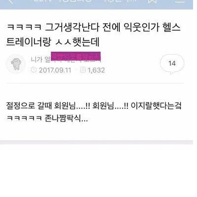 헬스 트레이너랑 야스 하는데...