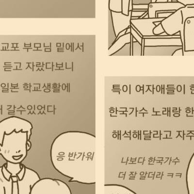 일본 시골 중학교 다녔던 썰 ...