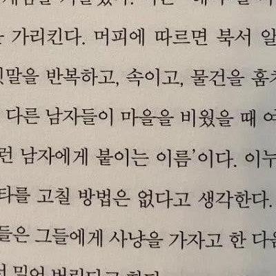 소시오패스를 고치는 전통적인 방법