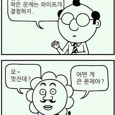 부부간 의사결정.