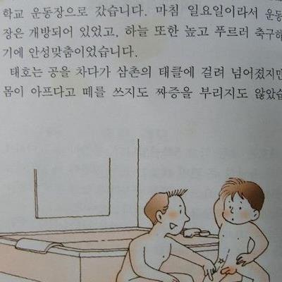 작가가 약 빨고 쓴 미친 성교육 책.