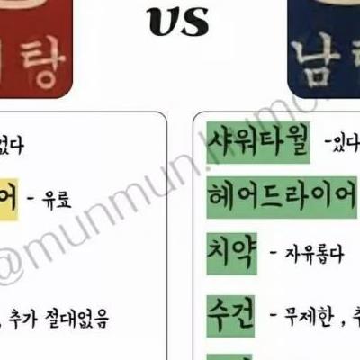 목욕탕 사장님이 말하는 “남탕VS여탕” 차이