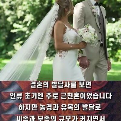 지금도 남아있는 약탈혼의 흔적