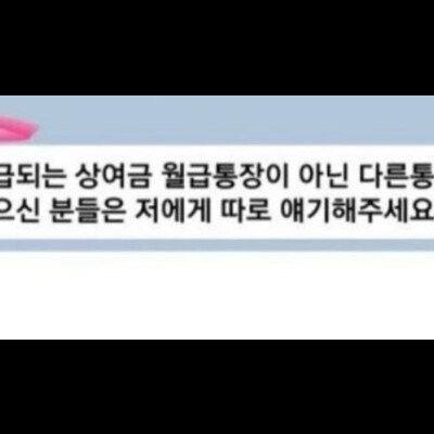 유부남인데 설례는 여직원에 카톡