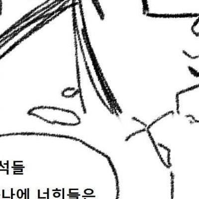 중식이는 오늘도 힘을 숨긴다. manhwa