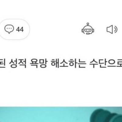 과외 여중생 가슴 주무른 대학생