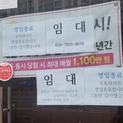 복권방 영업종료 사연