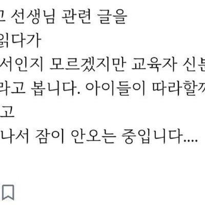 교사가 자살하면 안되는 이유