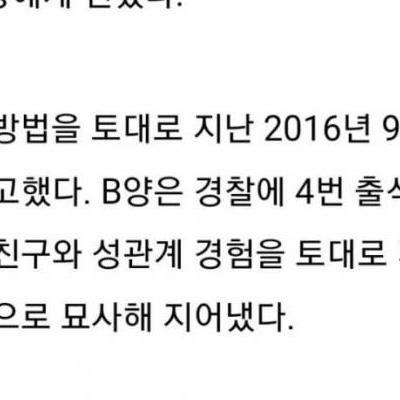 딸 덕분에 징역 12년 받은 아버지