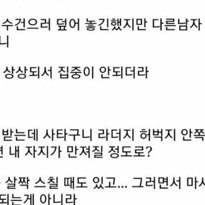 19) 와이프랑 마사지 받은 썰