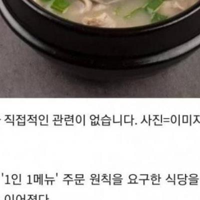 3살 아이에게 1메뉴 요구한 식당.