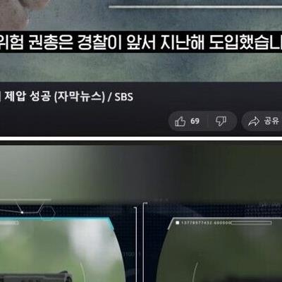 기존보다 10배 더 강력한 권총