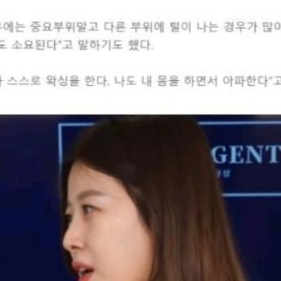 여성 왁서가 말하는 외국인손님 크기