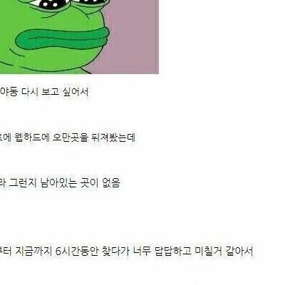 남자라면 살면서 한번씩 겪어본 일