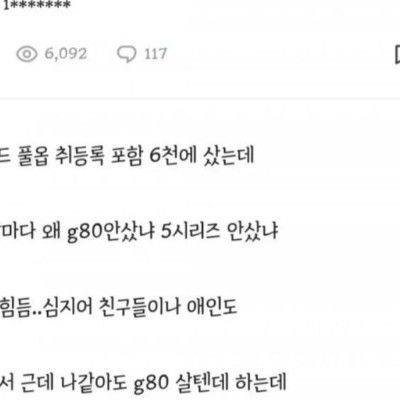 신형그랜저6000주고산사람