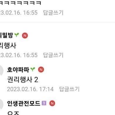 댓글 100개 넘개 달릴 정도로 논란중인 여직원 행동 ㄷㄷ