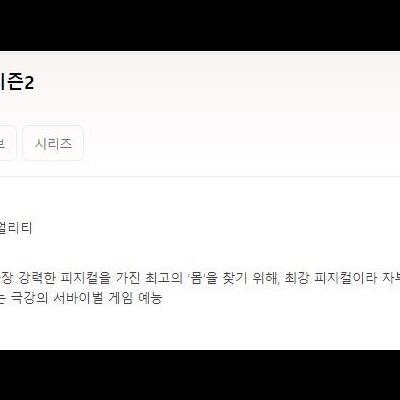 넷플릭스피지컬100시즌2출연진목록