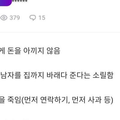 여자가남자를진짜좋아할때보이는몇가지행동