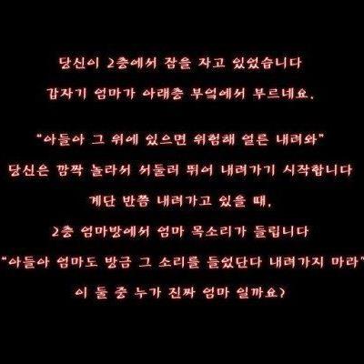 누가 진짜 엄마일까요?