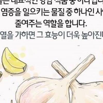 만성염증에좋은음식들