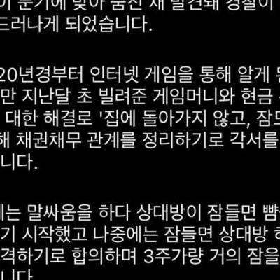 여수고속도로졸음쉽터사망사건의전말