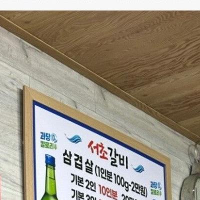 논란의 부산 서초갈비 근황