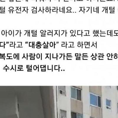 아래층에먼지통비우는여자..jpg