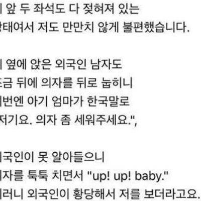 12시간 비행에 쌍둥이 둘 안고 탄 부부