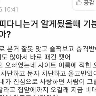 남친이 오피 다니는 걸로 오해한 처자의 최후